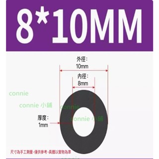 滿百才出貨 （不含運) 內徑8mm外徑10mm 黑色矽膠管 1米價格 水族 抽水馬達軟管 水管 不硬化 矽膠軟管