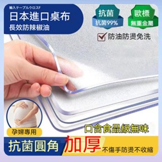 無味pvc透明餐桌墊軟玻璃塑膠桌布防水防燙防油免洗茶几墊水晶板