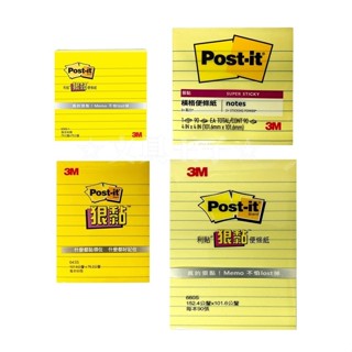【文具王子】⚡現貨! 3M Post-it 狠黏橫格便條紙.可再貼便條紙.便利貼.Memo