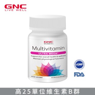 GNC 健安喜 女性綜合維生素食品錠 60錠/盒 26種精華營養補給 全方位營養打底配方 調節生理機能必備