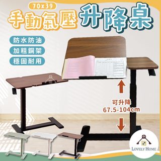 手動氣壓翻轉升降桌🔥我最便宜🔥邊桌 升降桌 桌子 茶几 移動桌 電腦桌 萬用邊桌 沙發萬用桌 移動收納桌【sc4721】