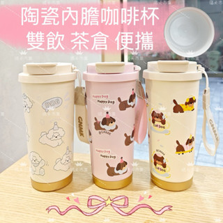 臺灣現貨 316陶瓷杯 可愛 動物保溫杯 冰霸杯 高顏值 550ML 簡約 時尚 密封防漏 隨行杯 咖啡杯