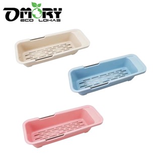 【OMORY】可伸縮長形瀝水籃/碗盤架 廚房必備小物