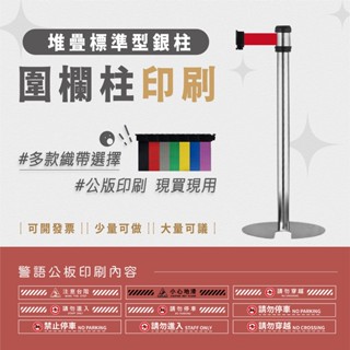 LG樂鋼 臺灣精品【收納型不鏽鋼圍欄 RS-A2SU】收納型 圍欄柱 紅龍柱 伸縮帶圍欄 海報架 排隊桿 分隔桿 不鏽鋼