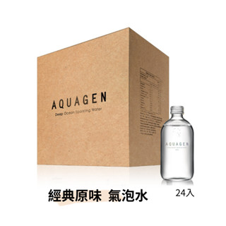 【大江生活官方直營】AQUAGEN-海洋深層氣泡水-經典原味(330ml/24入/箱) 好市多氣泡水 臺鐵氣泡