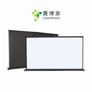 【CyberMaster賽博家】投影布幕 桌上型投影布幕 投影布 攜帶型投影布幕 50吋投影布幕 露營投影布