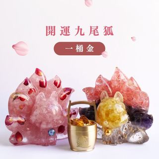九尾狐水晶滴膠- FindPrice 價格網2026年6月精選購物推薦