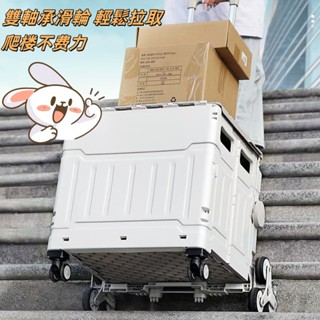 萬用折疊購物車 折疊推車 收納車 爬梯推車 購物籃 小拉車 折疊購物車 折疊手推車
