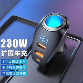 在臺 保固 限時特價 車載一拖三充電器 擴充套件車充 汽車多功能充電器 車用充電座 蘋果安卓都適用