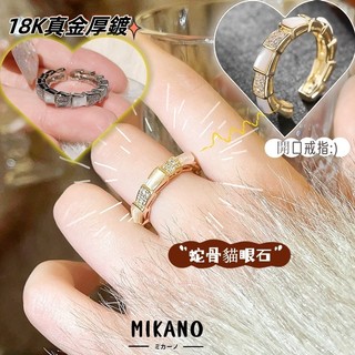 MIKANO 高品質 蛇骨貓眼石 個性開口戒指 簡約冷淡風鋯石指環 食指戒 戒指女 通勤百搭時尚款