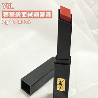 YSL 奢華緞面絨霧唇膏 2g #304