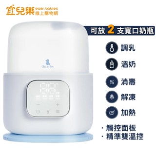 奇哥 高效智慧五合一溫奶消毒機【宜兒樂】
