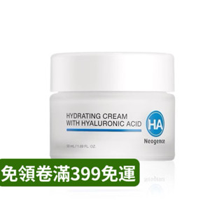 ★LuLuCat★Neogence霓淨思 玻尿酸保濕潤澤霜 玻尿酸保濕乳霜