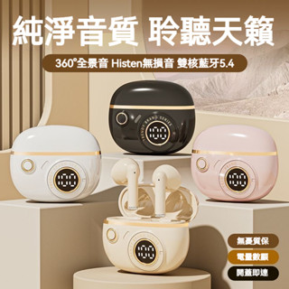 真無線藍牙耳機 高音質 高顏值 長續航 舒適佩戴 小巧便攜 電量動態數顯 入耳式耳機 降噪耳機 運動耳機 復古耳機