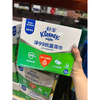好市多💦 舒潔淨99抗菌濕紙巾15張X12入