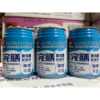 桂格完膳新均護營養素營養保健配方無糖不甜~一箱24罐裝~三箱內運費只要120元~三箱免運可聊~換新包裝囉