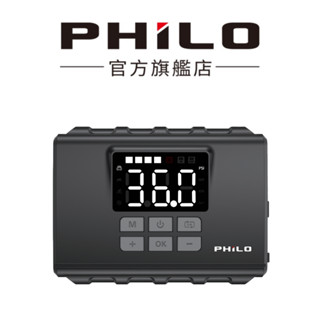 【Philo飛樂】Q12 行車救援王 救車打氣多功能機 快充特仕版 汽車啟動 救車電源 緊急啟動 打氣機 官方原廠直送