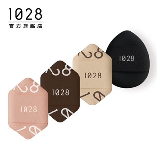 1028 遮瑕手指粉撲 兩款任選 (精準/多角)