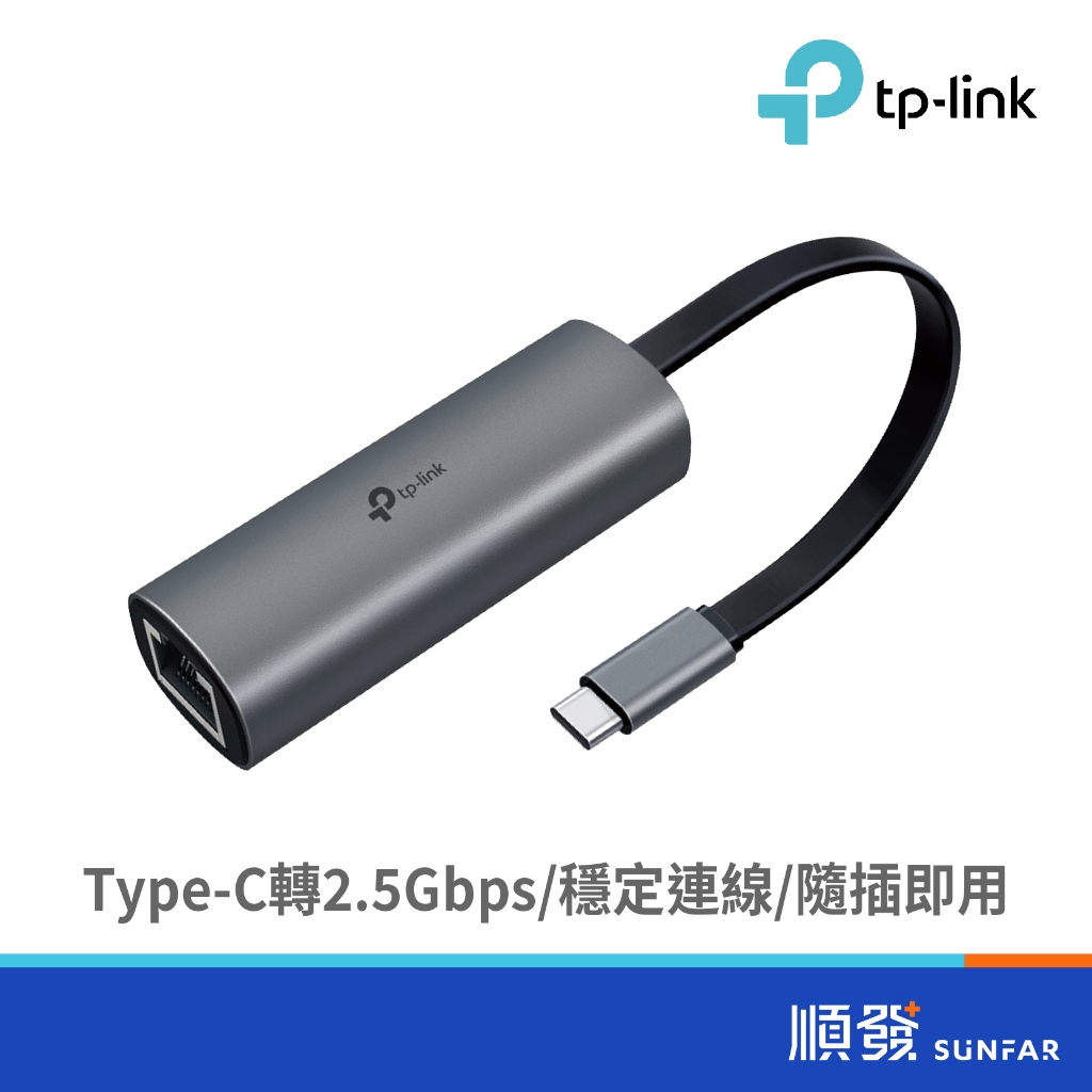 TP-LINK UE302C 2.5Gbps Type-C網路卡