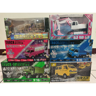 *CP久*《臺灣現貨出貨》遙控軍用卡車城市微卡漂移貨車天津大發運輸貨卡飄移貨車藍色小貨車粉色挖掘機鋁合金挖土機遙越野車
