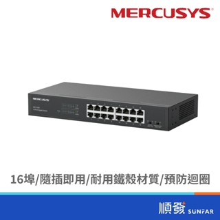 mercusys 水星 ms116gs 鐵殼 16埠 giga 桌上型 交換器