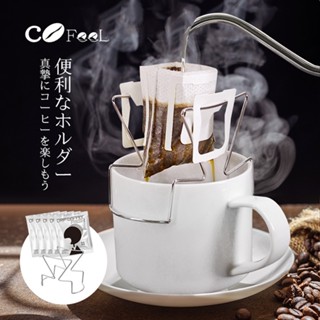 CoFeel 凱飛不鏽鋼濾掛咖啡架+凱飛濾掛5包(SF0315)