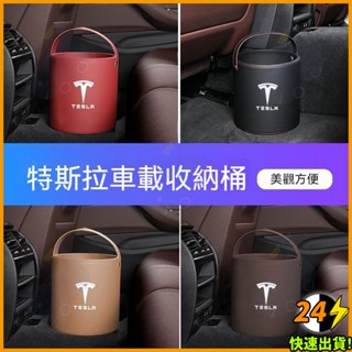 【現貨快發】適用於特斯拉model3/Y/S/X多功能車用垃圾桶 特斯拉配件汽車收納 雜物置物盒改裝車上收納 垃圾桶
