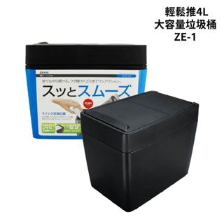 日本YAC 輕鬆推4L大容量垃圾桶 ZE-1｜車用垃圾桶 收納桶