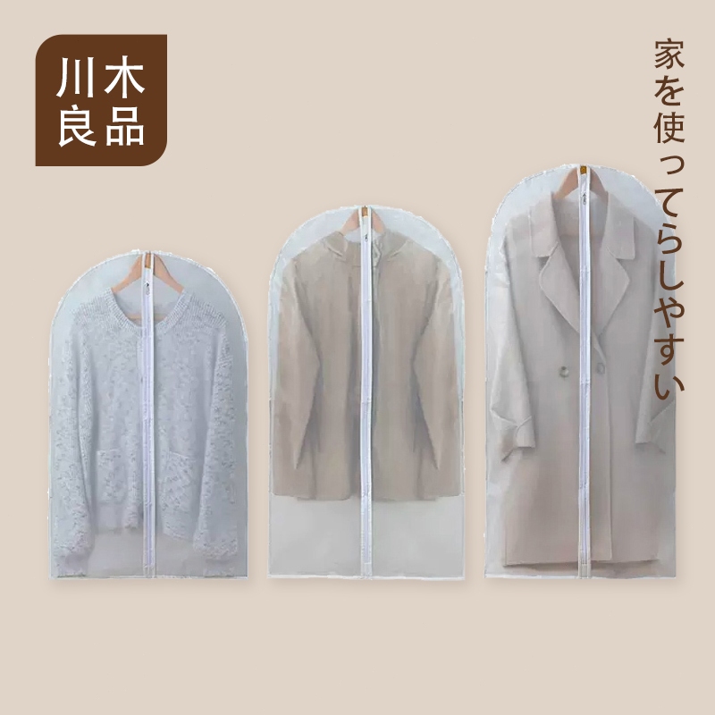 衣物防塵套【麥麥萌-現貨免運附發票】衣服防塵袋 防塵衣套 多種尺寸 防塵 防蟲 衣袋套 防塵罩 衣服 大衣 西裝套收納