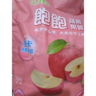 ⚡️ 健康家 蘋果飽飽 果膠 1袋100包 效期2026，另有 鴕鳥精 暖宮飲 酵母B群 髮秘密