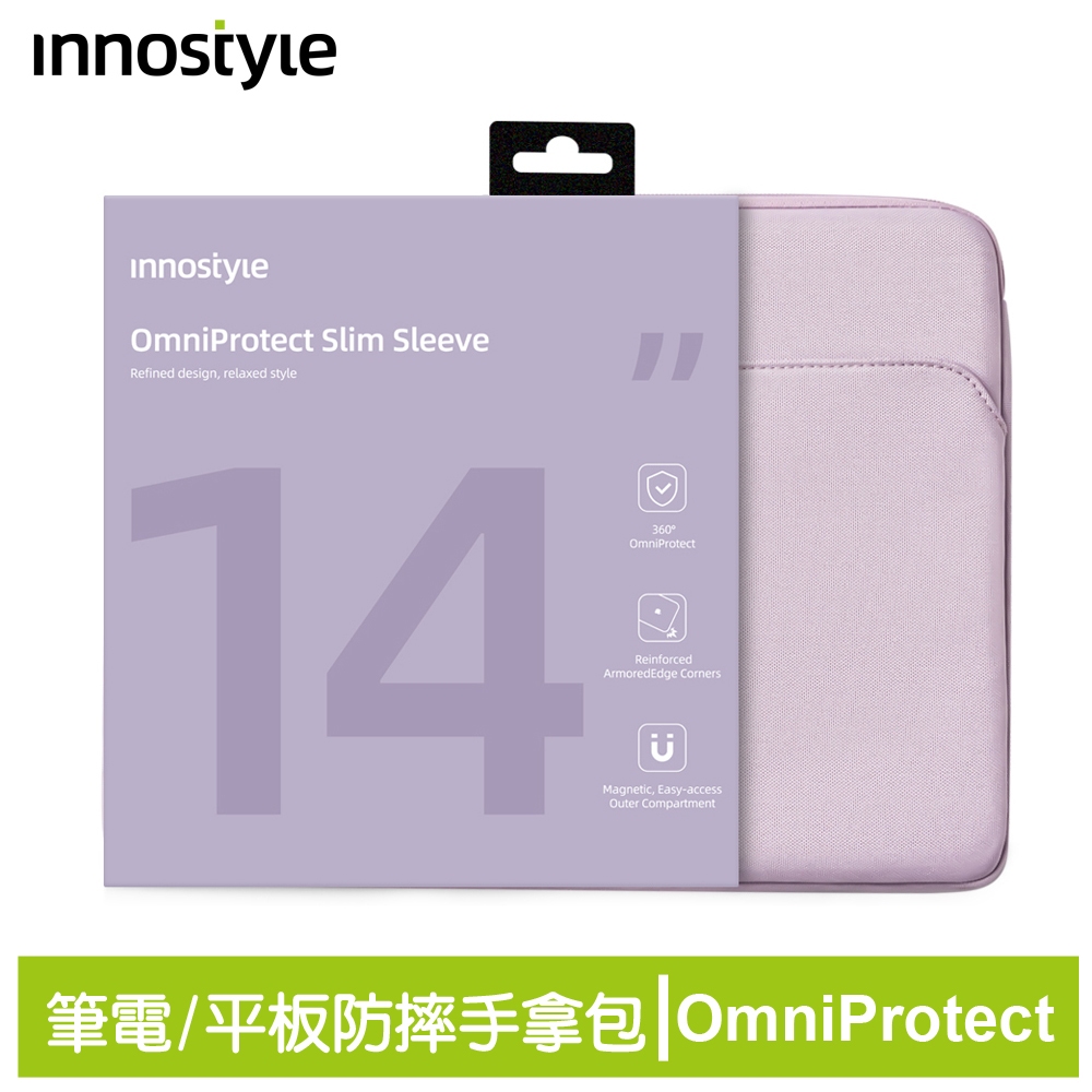 innostyle OmniProtect系列 14吋 專利防摔收納 平板包/電腦包/手拿包/筆電包/公事包 淡紫