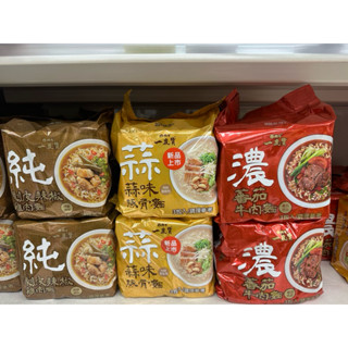 維力 一度贊 系列 袋麵 麻辣牛肉鍋麵 剝皮辣椒雞麵 蒜味豚骨麵 蕃茄牛肉麵 一度讚 麻辣牛肉