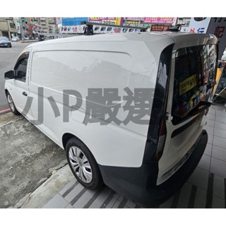 {小P嚴選}免運 福斯VW鎖Caddy Cargo車頂架 鎖預留孔 鋁合金車頂架固定式認證 直接監理站變更行照