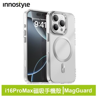 innostyle MagGuard系列 iPhone 16 Pro Max 高畫質磁吸防摔殼手機殼保護套 透明