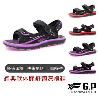 【G.P涼拖鞋】經典款休閒舒適涼拖鞋 GP涼拖鞋 輕量涼鞋 涼鞋女 拖鞋女