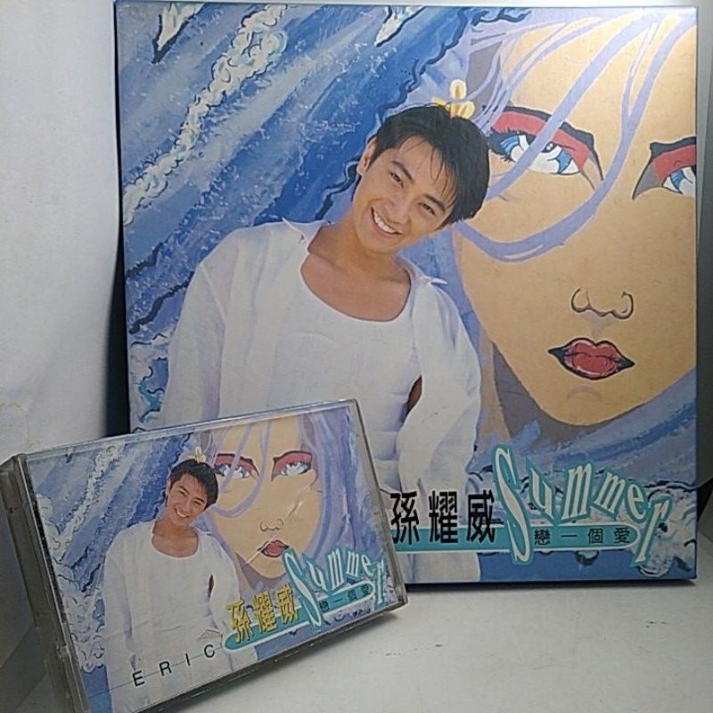 孫耀威 Eric 精選、愛有借有還、Summer 戀一個愛、黥面傳說 / 原版華語CD宣傳片、錄音帶、VCD