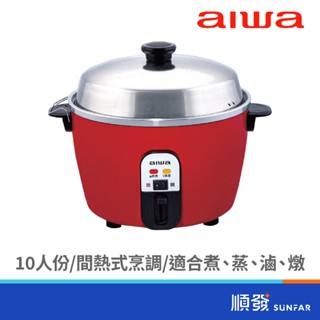 AIWA 愛華 R-100 10人份 電鍋 紅色 110V 700W