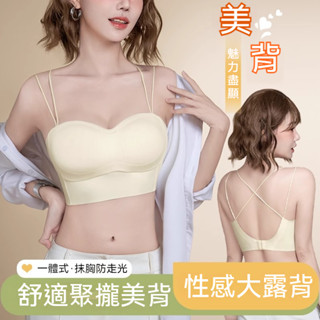 ✨細肩帶性感美背✨美背抹胸式內衣 無痕內衣 無鋼圈內衣 冰絲內衣 透氣內衣 吊帶內衣 薄款內衣 隱形內衣 涼感內衣女