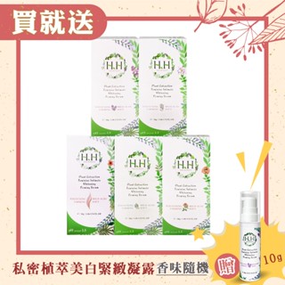 ✨現貨✨【HH 草本新淨界】私密植萃緊緻凝露30ml