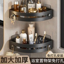 臺灣出貨K3~浴室置物架 洗漱臺壁掛式免打孔毛巾架 衛生間轉角塑膠收納架子