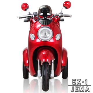 JEMA 捷馬科技 EX-1三輪電動車 48V鉛酸 LED天使光圈 液壓減震 兩色可選 三輪車