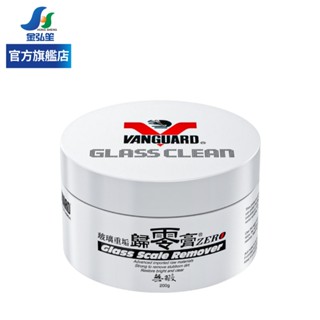 【VANGUARD鐵甲武士】玻璃重垢歸零膏-200g | 金弘笙