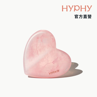 HYPHY【愛心粉晶刮痧板】穴道拉提小臉按摩神器