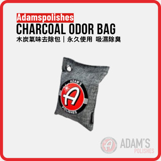 亞當 Adam's 去除異味 木炭包 Adam's Charcoal Odor Bag ｜946Auto