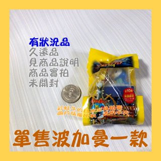 【有狀況/無功能品】單售 【波加曼】一款 Q版 公仔 日本7-11限定 2009 寶可夢 電影 阿爾宙斯 超克的時空