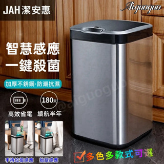 垃圾桶 感應式垃圾桶 臭氧殺菌 不鏽鋼垃圾桶 智慧垃圾桶 感應垃圾桶 浴室垃圾筒 厠所垃圾桶 電動垃圾桶 智慧垃圾桶