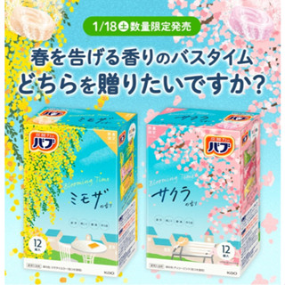 日本製 Kao 花王 碳酸入浴劑 泡澡泡湯 12錠入~