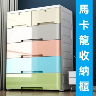 【大容量防塵】五斗櫃 抽屜式收納櫃 多功能整理櫃 衣櫃收納 塑膠PP材質 可疊加 臥室/客廳/辦公室