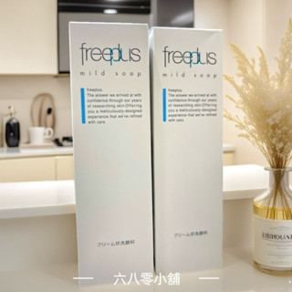 «現貨開發票»freeplus 芙莉思 溫和胺基酸洗面乳 芙麗芳絲 freeplus溫和淨潤皂霜100g/限定組