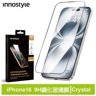innostyle iPhone 16/15/14 Pro 高畫質鋼化玻璃保護貼膜貼 9H Crystal系列